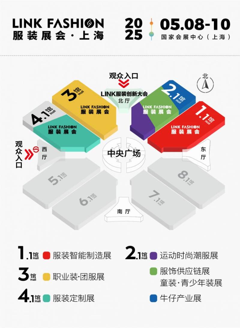 上海服装展会2025年时间+地址+参观门票