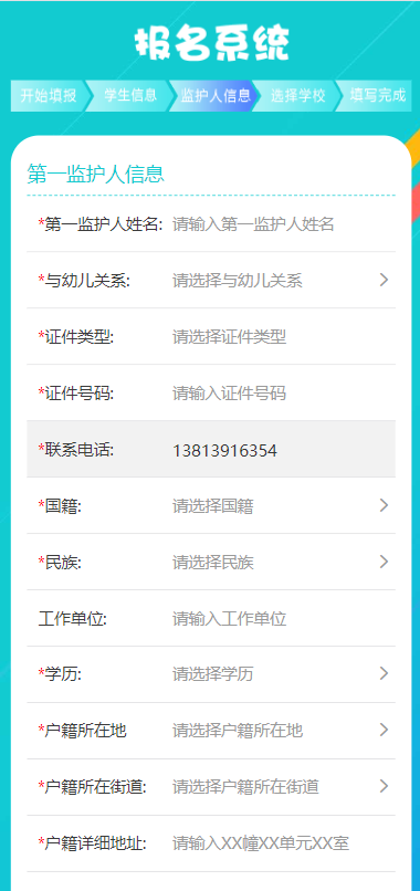 南京六合区幼儿园报名流程