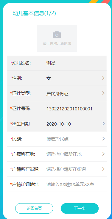 南京六合区幼儿园报名流程