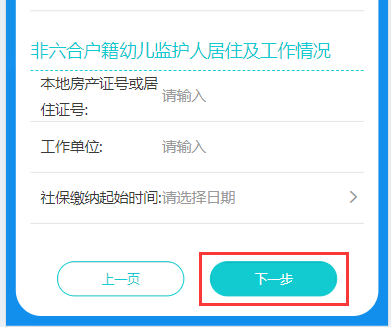 南京六合区幼儿园报名流程