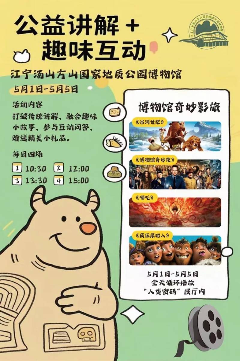 2025五一方山地址博物馆公益讲解时间+内容
