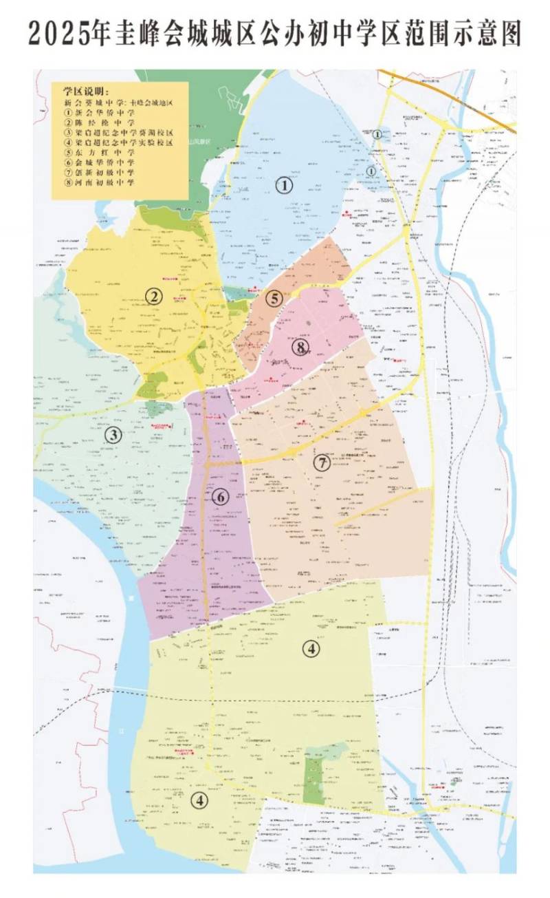 新会圭峰会城初中学区划分图（2025年）