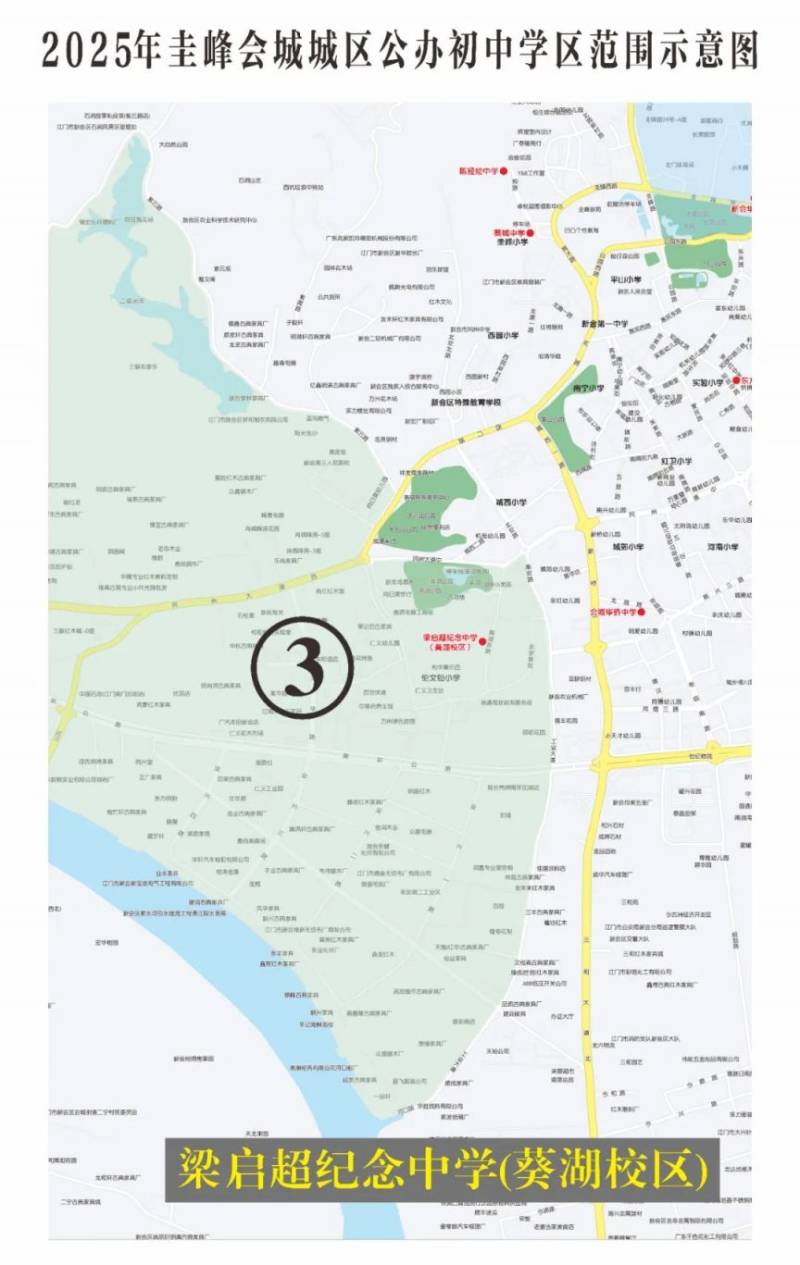 新会圭峰会城初中学区划分图(2025年)