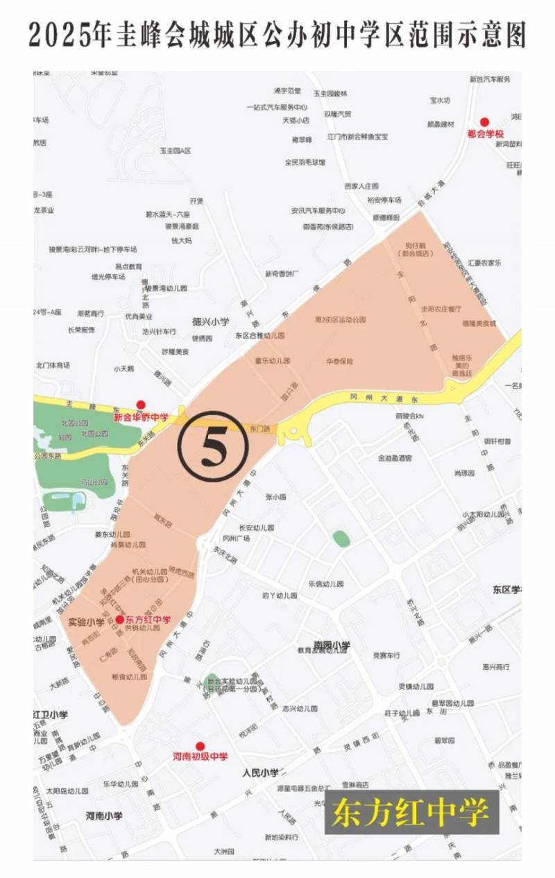 新会圭峰会城初中学区划分图(2025年)