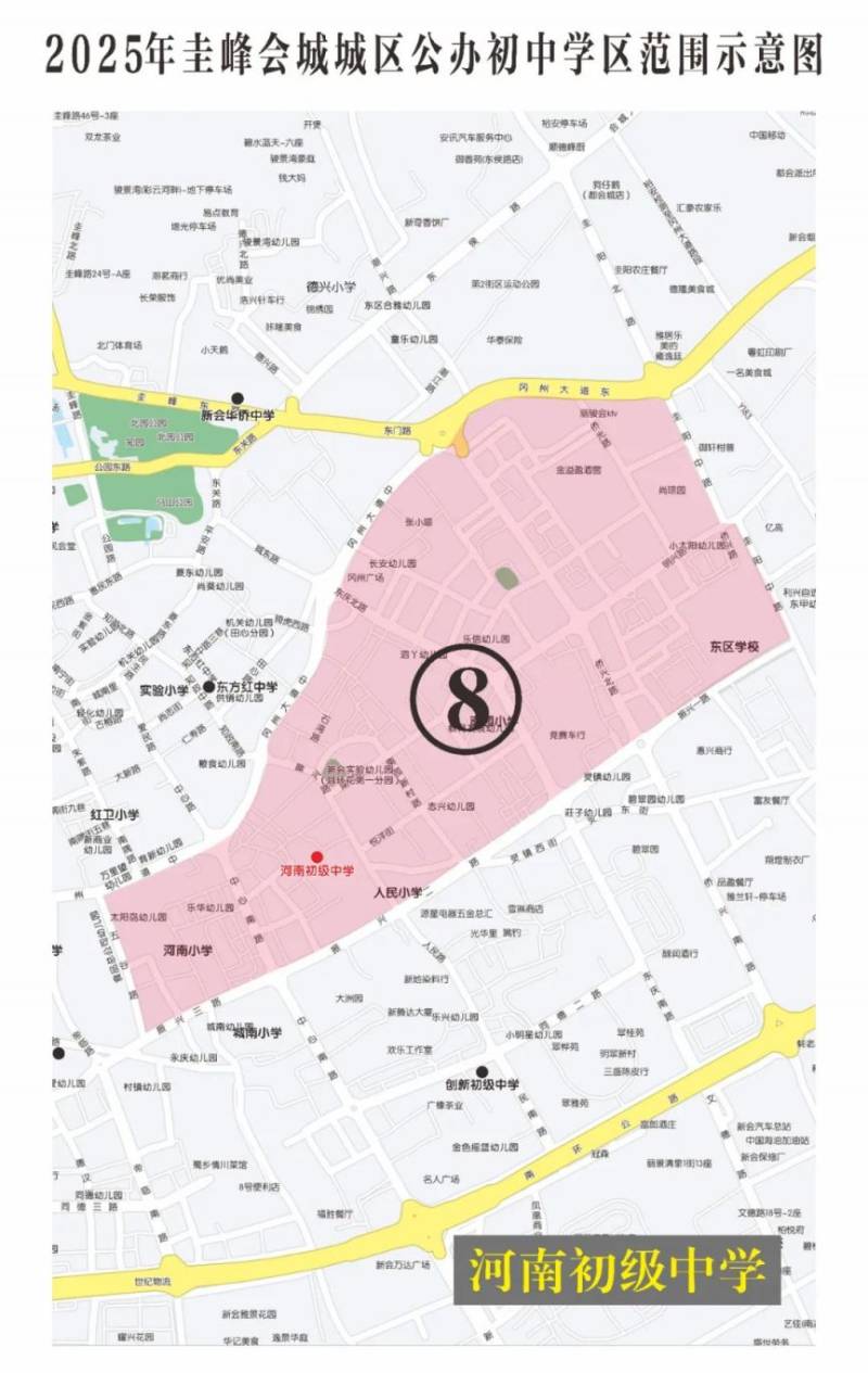 新会圭峰会城初中学区划分图(2025年)