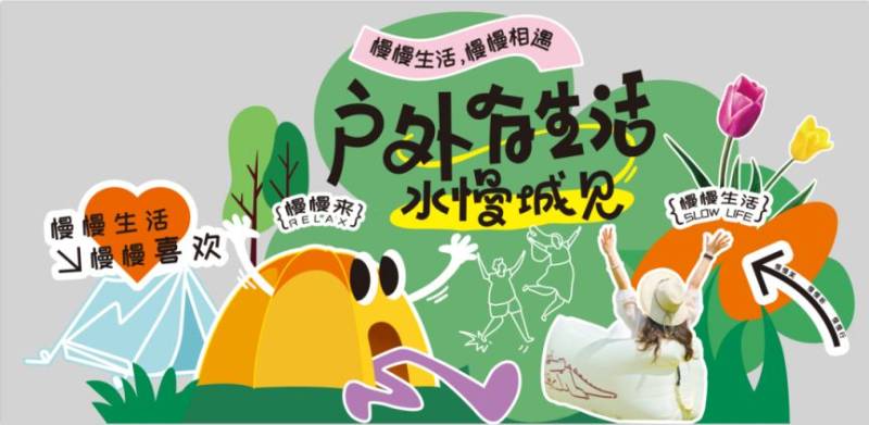 2025南京水慢城五一狂欢活动时间+安排