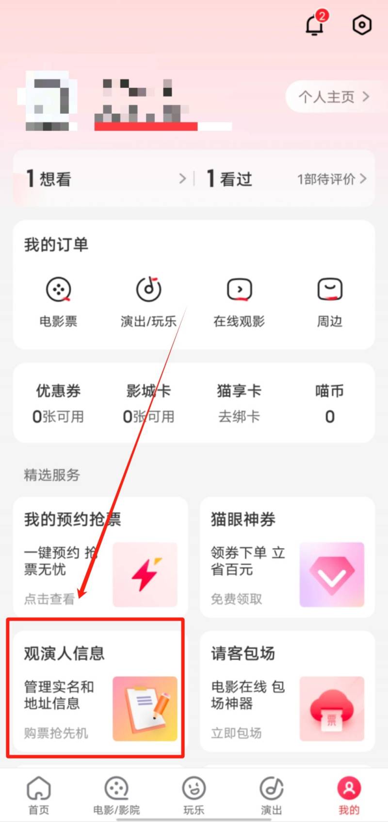 2025咸阳张韶涵演唱会猫眼抢票攻略