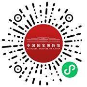 2025北京国家博物馆五一期间闭馆吗?附开放时间