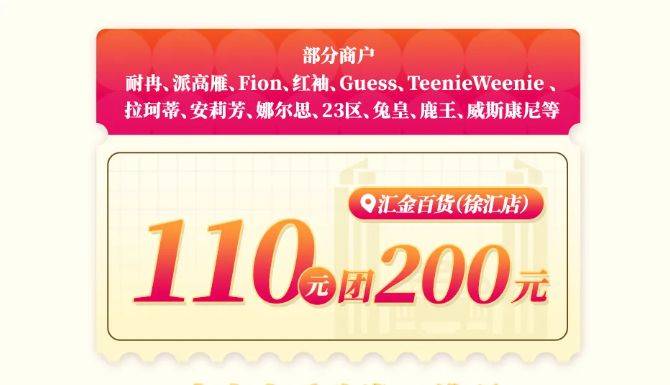 2025上海徐汇消费券发放领取攻略(时间+入口+详情)