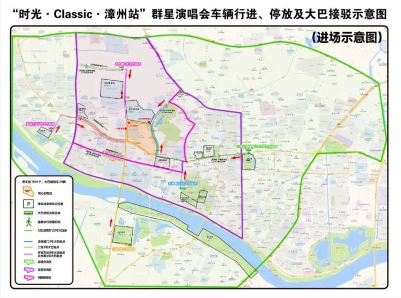 2025五一漳州时光Classic演唱会交通管制时间及区域