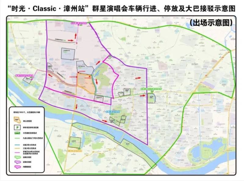 2025五一漳州时光Classic演唱会交通管制时间及区域