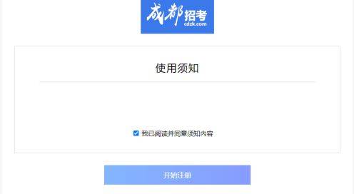 2023成都各区公办幼儿园网上报名时间、入口及攻略