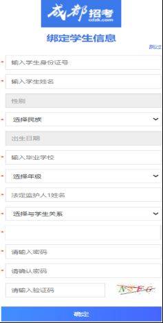 2023成都各区公办幼儿园网上报名时间、入口及攻略
