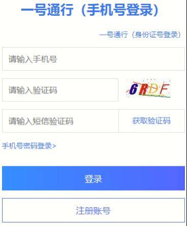 2023成都各区公办幼儿园网上报名时间、入口及攻略