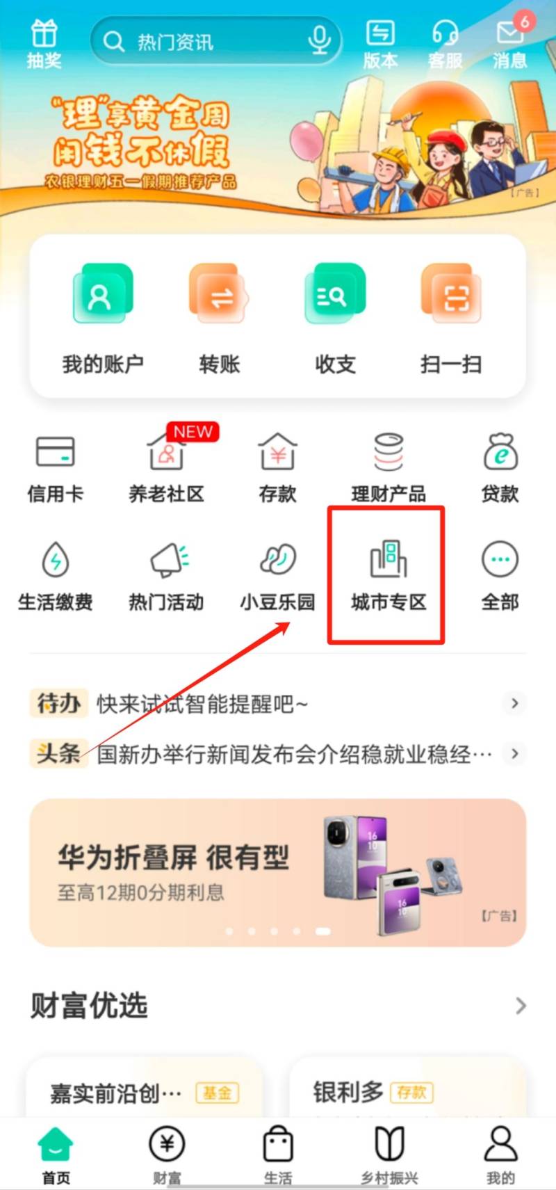 2025咸阳乐购咸阳秦享生活消费券领取指南