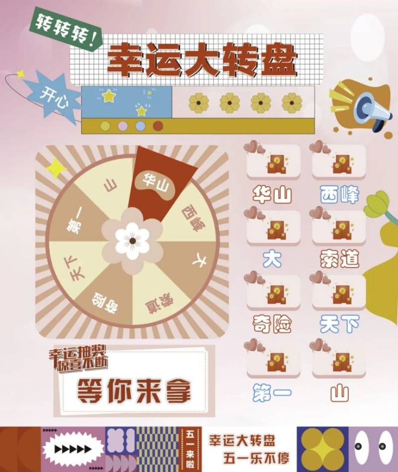 华山西峰索道五一欢乐行·国潮非遗活动(时间 地点)
