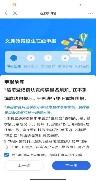 2024重庆璧山小学报名流程（时间 官网入口 材料）