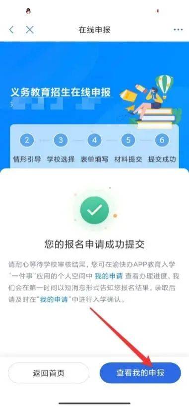 2024重庆璧山小学报名流程（时间 官网入口 材料）