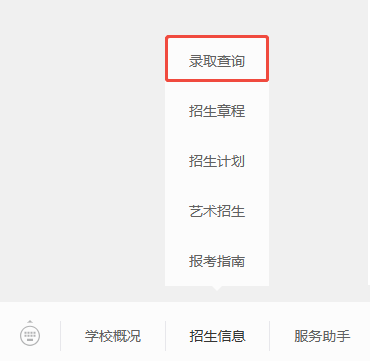 西安工程大学2025年高考录取日程安排及录取查询方式