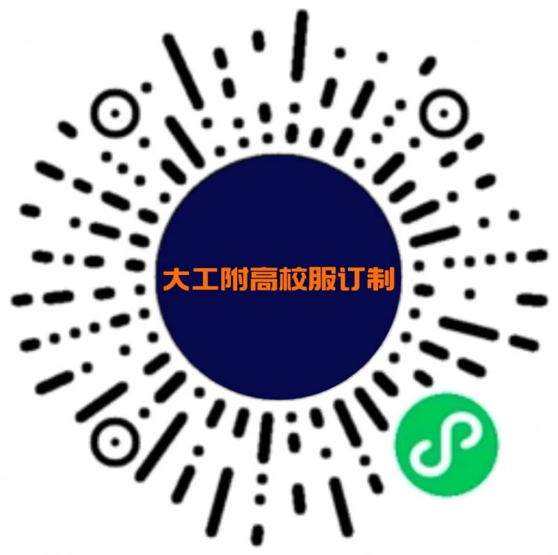 大连理工大学附属高级中学2025级新生报到须知