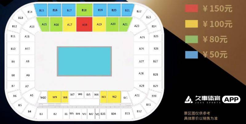 2025上海明日之星冠军杯座位图一览