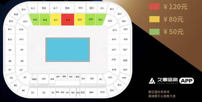 2025上海明日之星冠军杯座位图一览