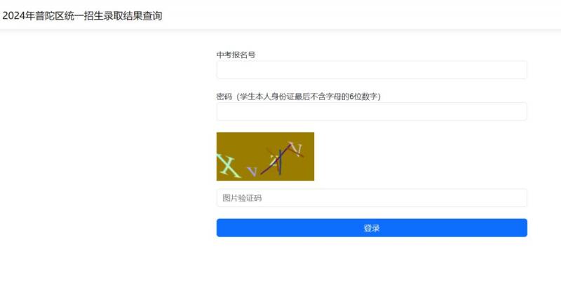 上海中考统一招生录取结果查询官网入口(附网址)