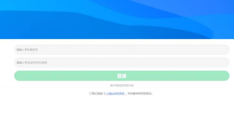 上海中考统一招生录取结果查询官网入口(附网址)
