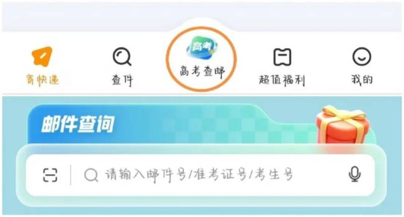 长安大学2025年高考录取查询方式