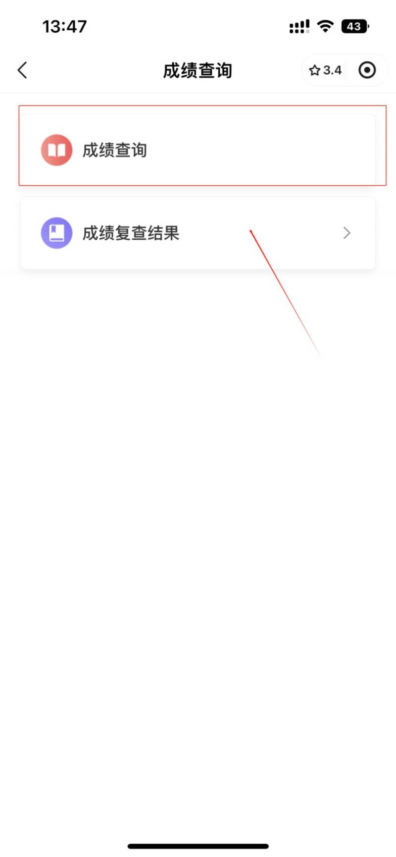 2025广东学考什么时候出成绩(查询入口 方法)