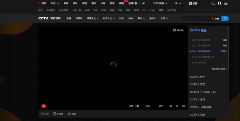 2025央视开学第一课直播观看入口(电脑端+手机)