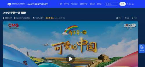 2025年秋季央视开学第一课直播回放在哪看?