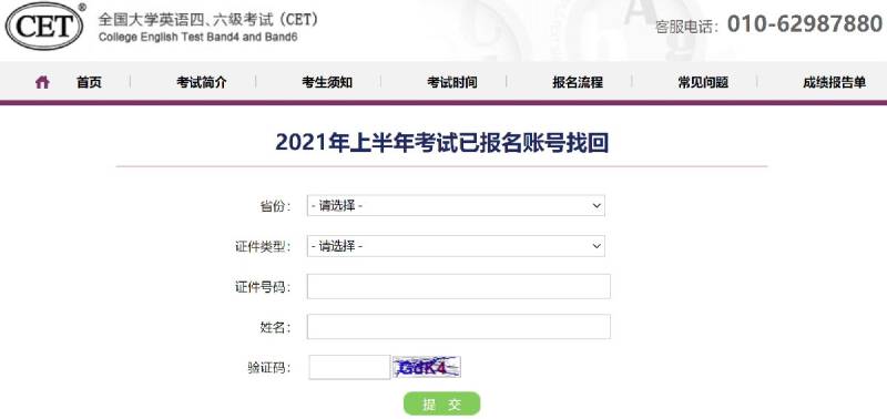 大学英语四六级多少分及格(附查询查询入口)