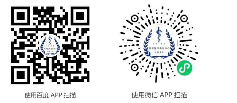 2025医师资格考试医学综合考试成绩查询开通