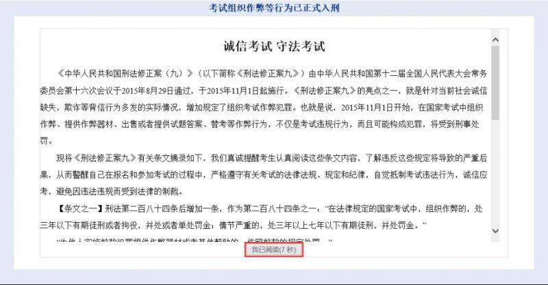 2026年福建高考报名操作流程一览