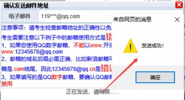 2026年福建高考报名操作流程一览