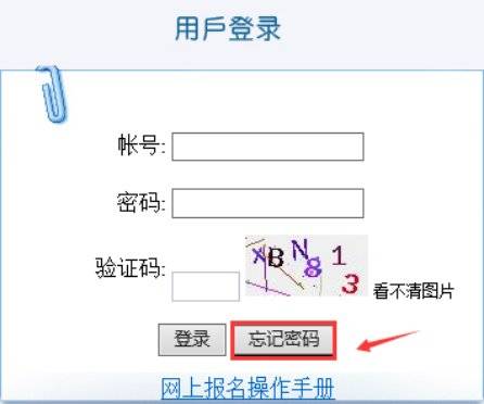 2026年福建高考报名操作流程一览