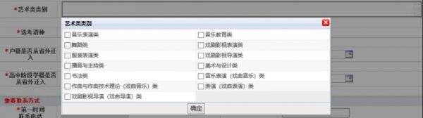 2026年福建高考报名操作流程一览
