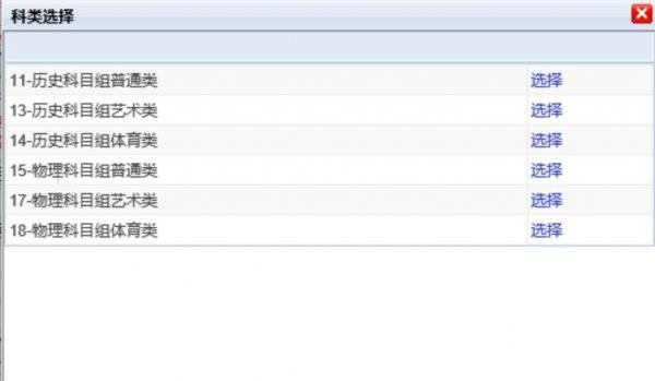 2026年福建高考报名操作流程一览