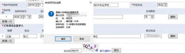 2026年福建高考报名操作流程一览