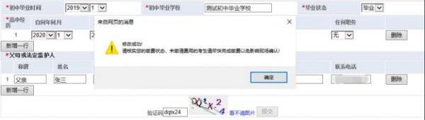 2026年福建高考报名操作流程一览