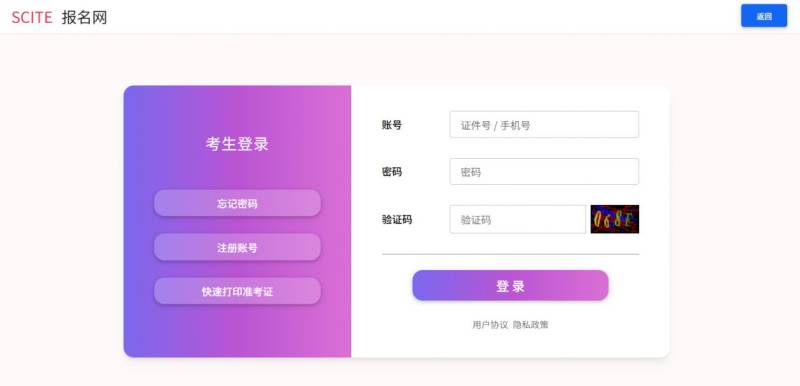2025上信考报名时间+报名入口官网+费用