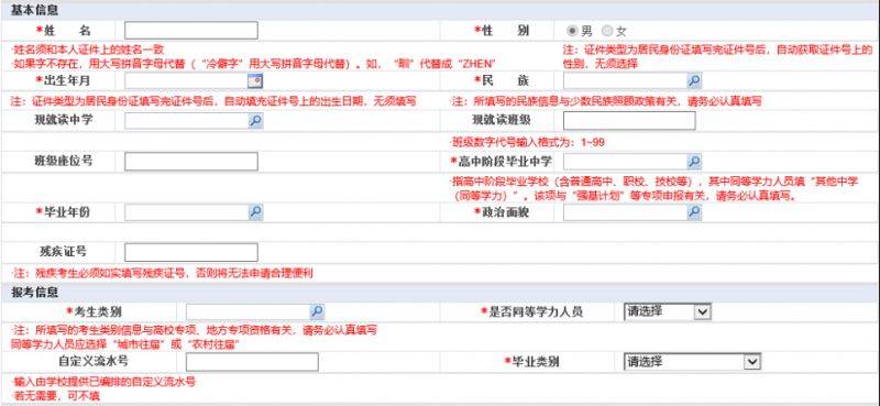 福建省教育考试院2026高考报名网址(https://www.eeafj.cn/sygkgzyy/)