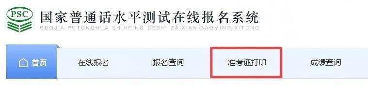 2025大连第五期普通话考试时间+地点