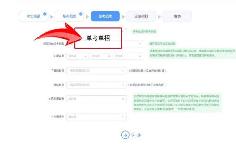 2026辽宁高考报名图文指南(时间+入口+操作流程)