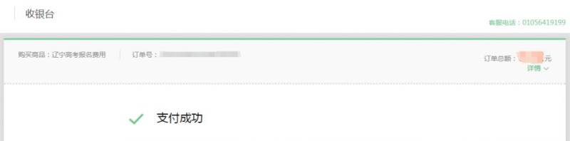 2026辽宁高考报名图文指南(时间+入口+操作流程)
