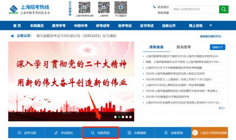 上海中职学业水平考试成绩什么时候出来2025