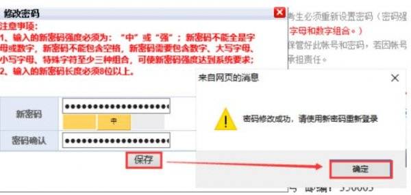 2026福建高考报名系统忘记密码怎么办?