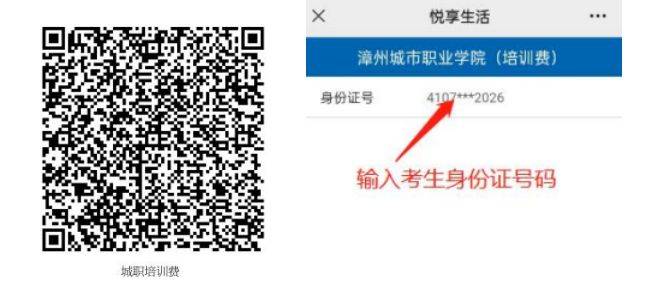 2025漳州市普通话测试报名缴费方式