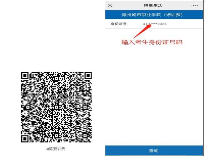 2025漳州市普通话测试报名缴费方式